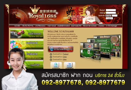 Royal1688 Casino,Royal1688,สมัคร Royal1688